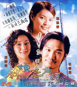 共同生活朋友的女朋友